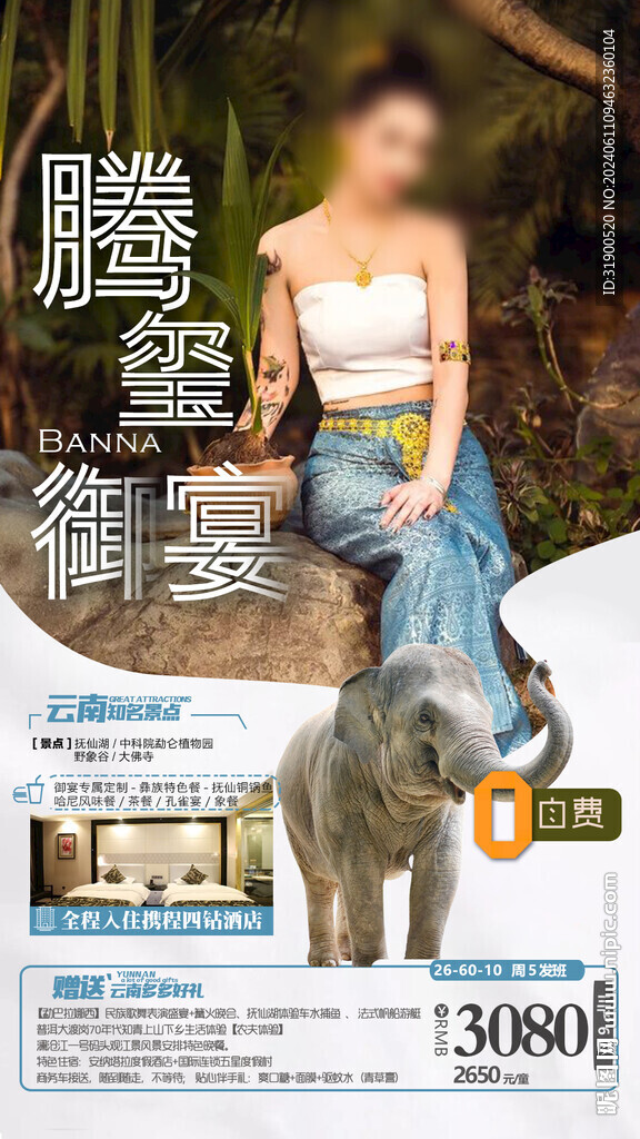 騰沖