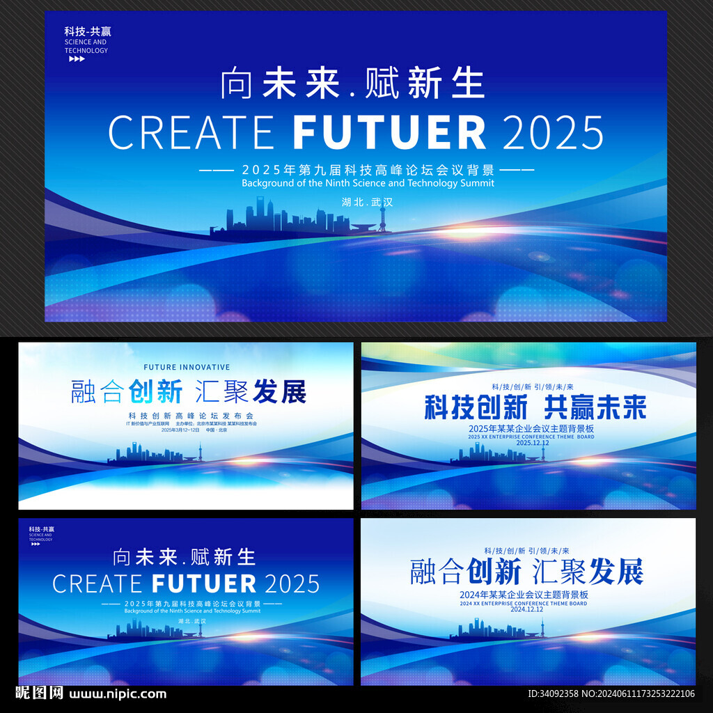 藍色企業會議背景
