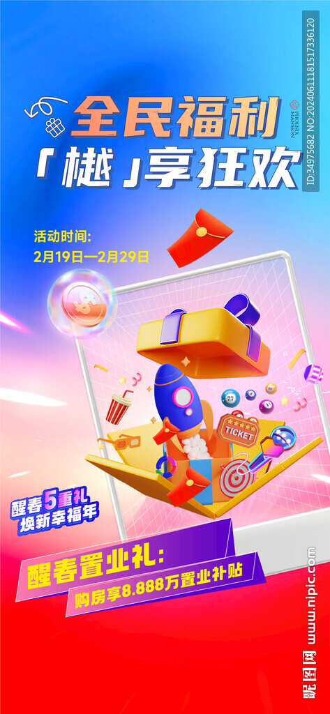 家電禮  