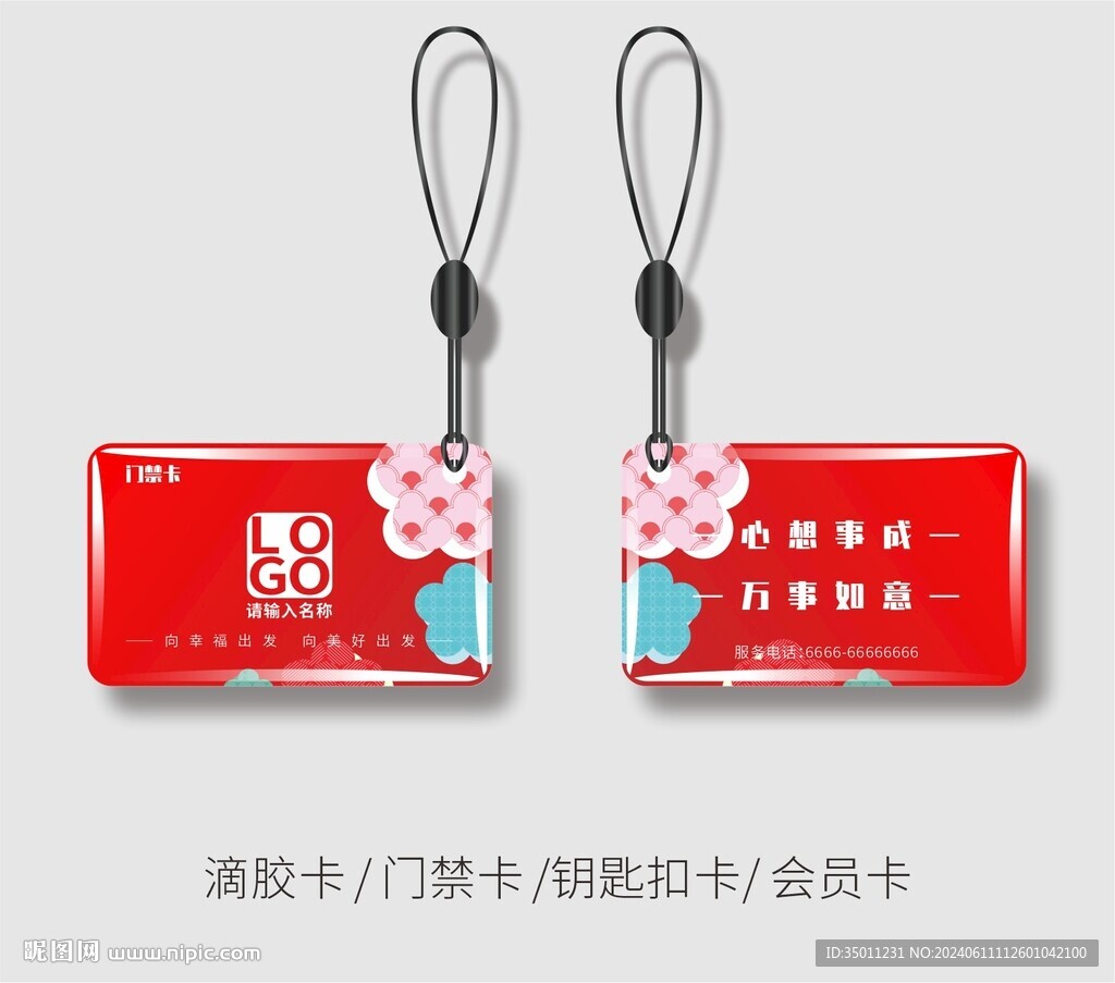 地產(chǎn)卡