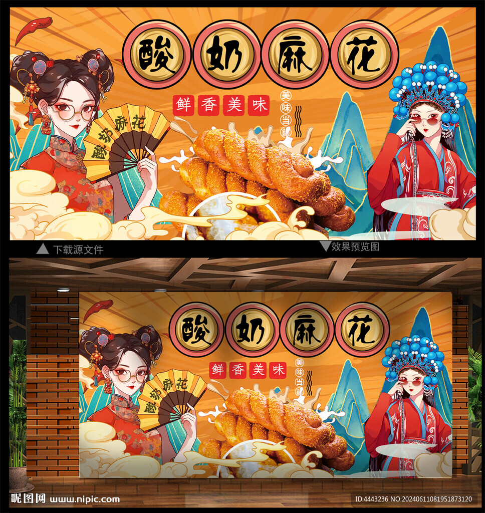 酸奶麻花