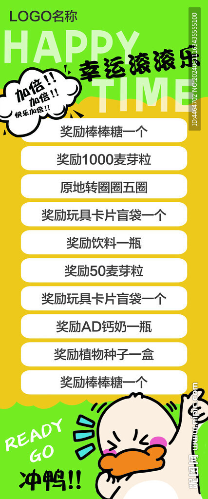 滾滾樂
