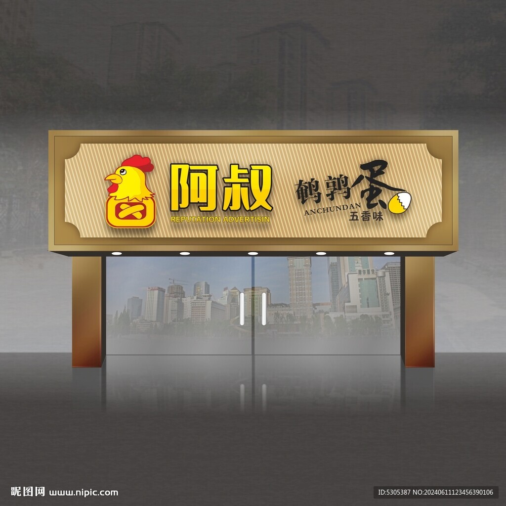 鹵蛋門頭 