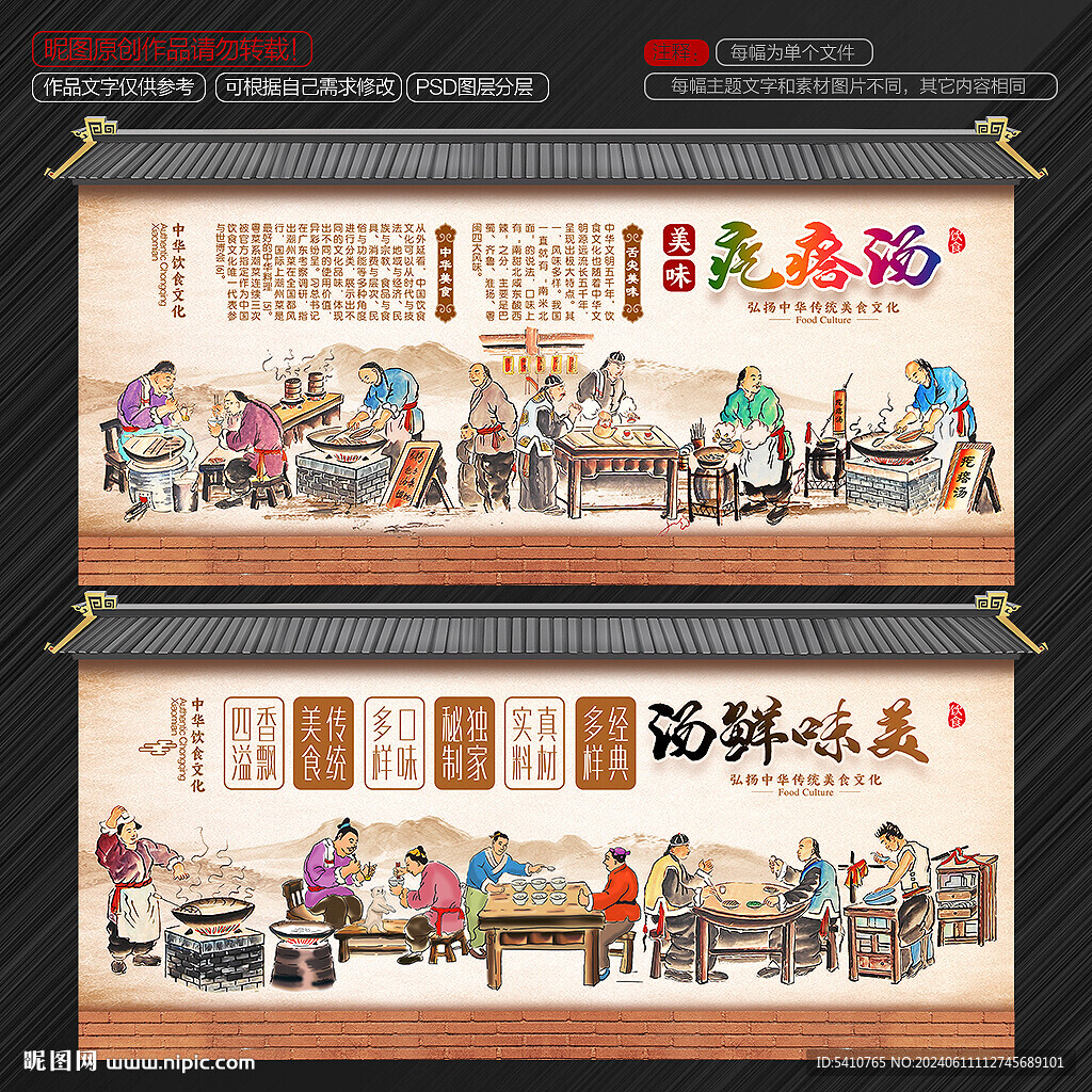 疙瘩湯
