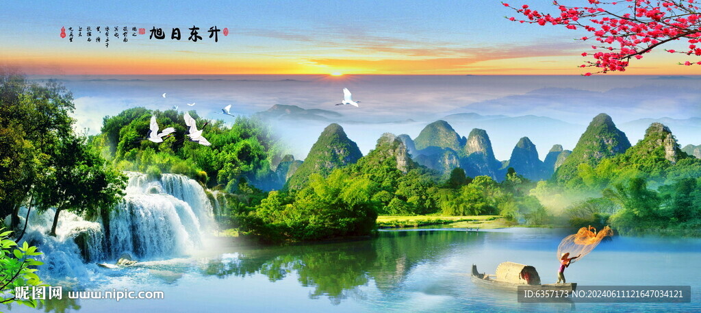 旭日東升