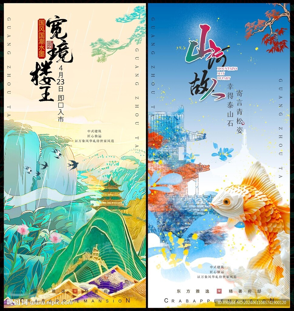 中國風(fēng)