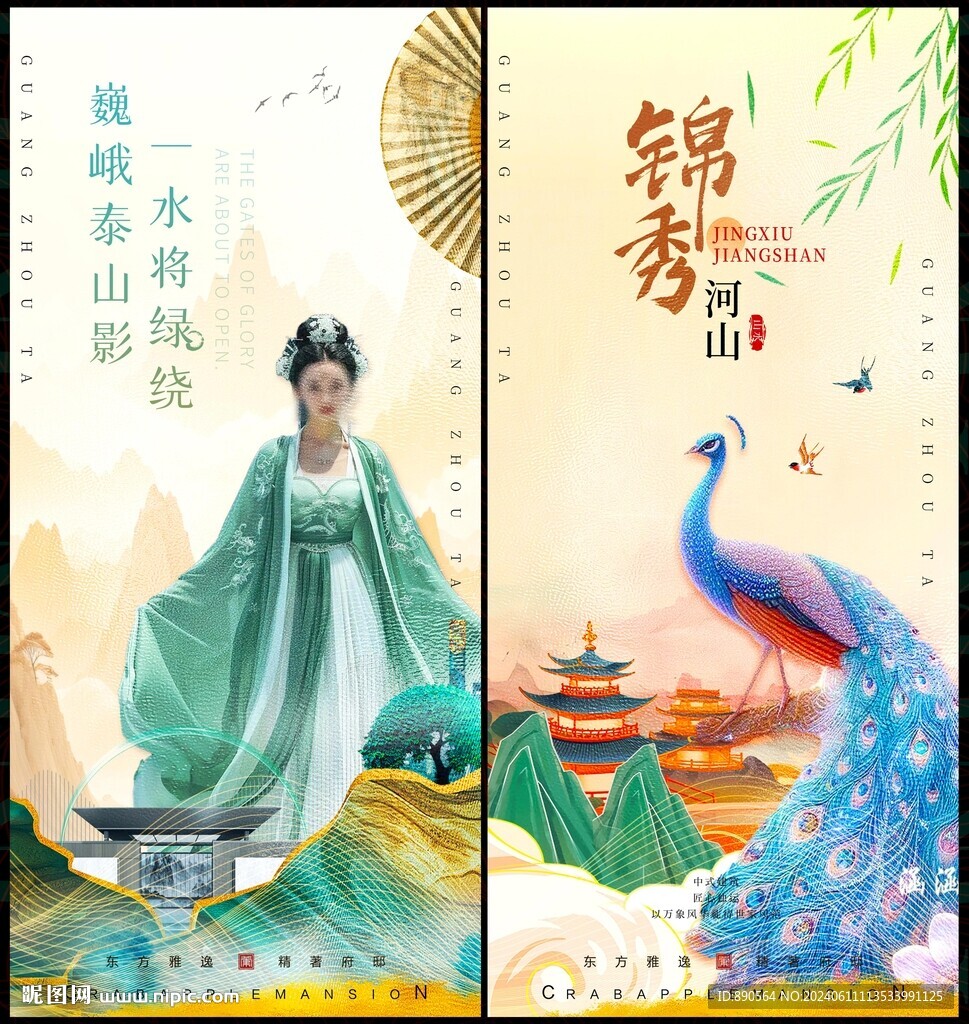國潮中國風