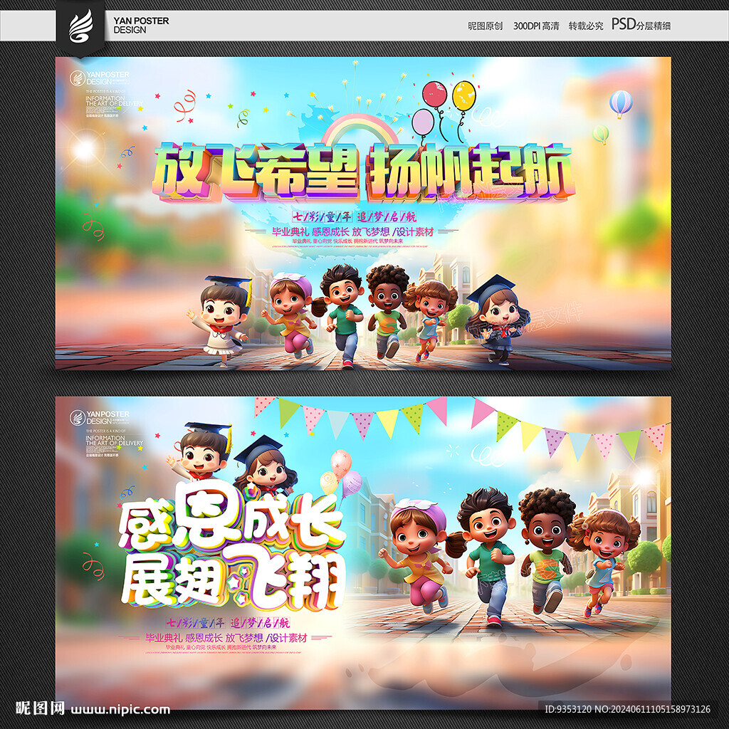 畢業(yè)啦