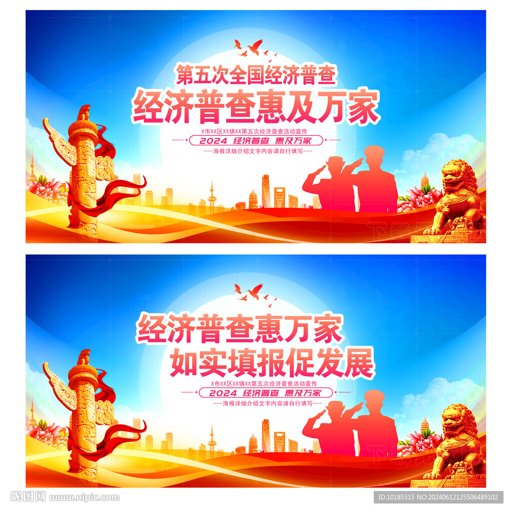 五經普