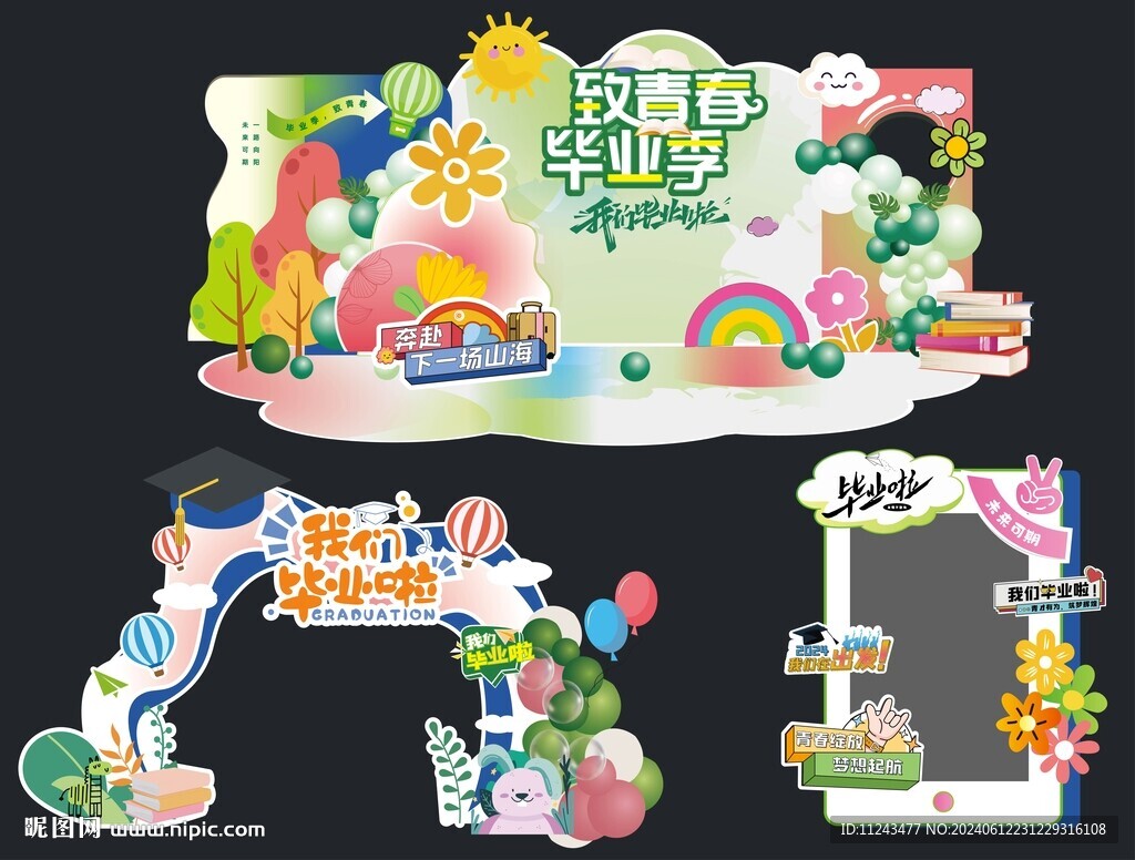 畢業(yè)背景