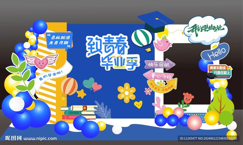  畢業美陳