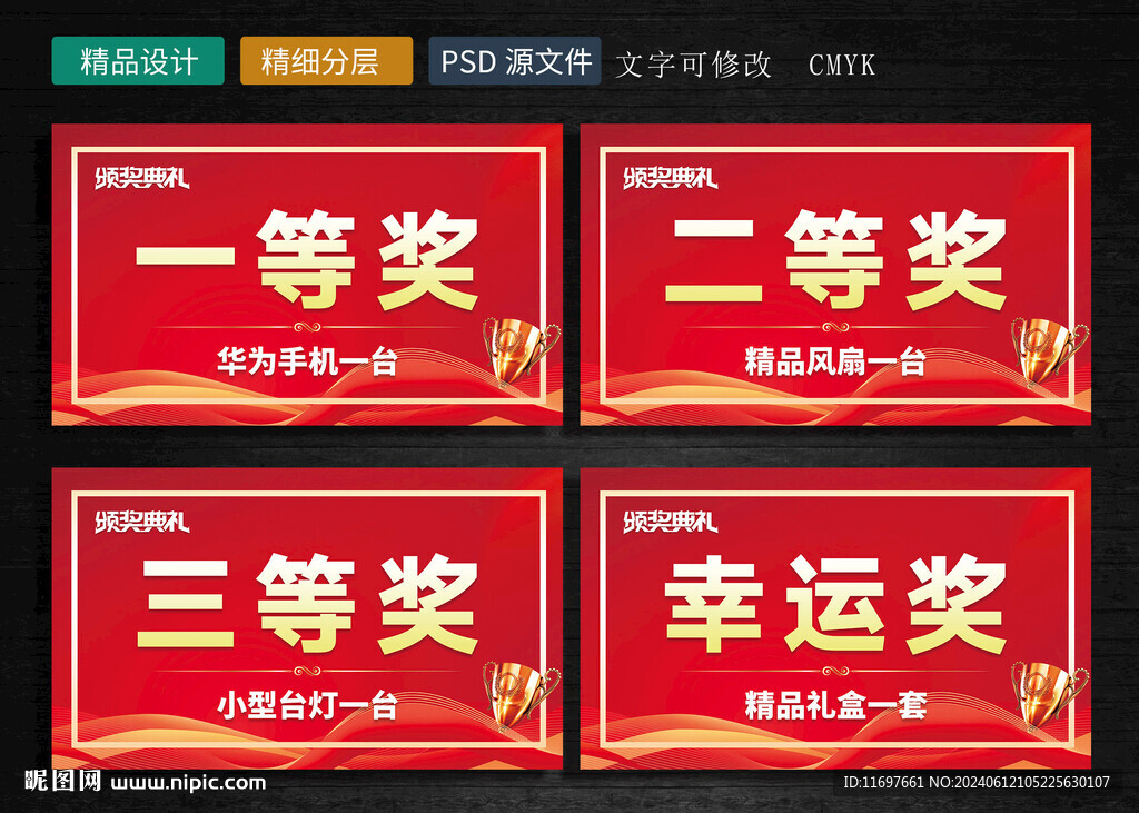 頒獎牌