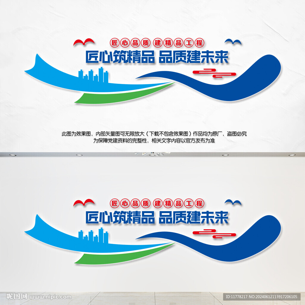 建筑企業(yè)文化墻