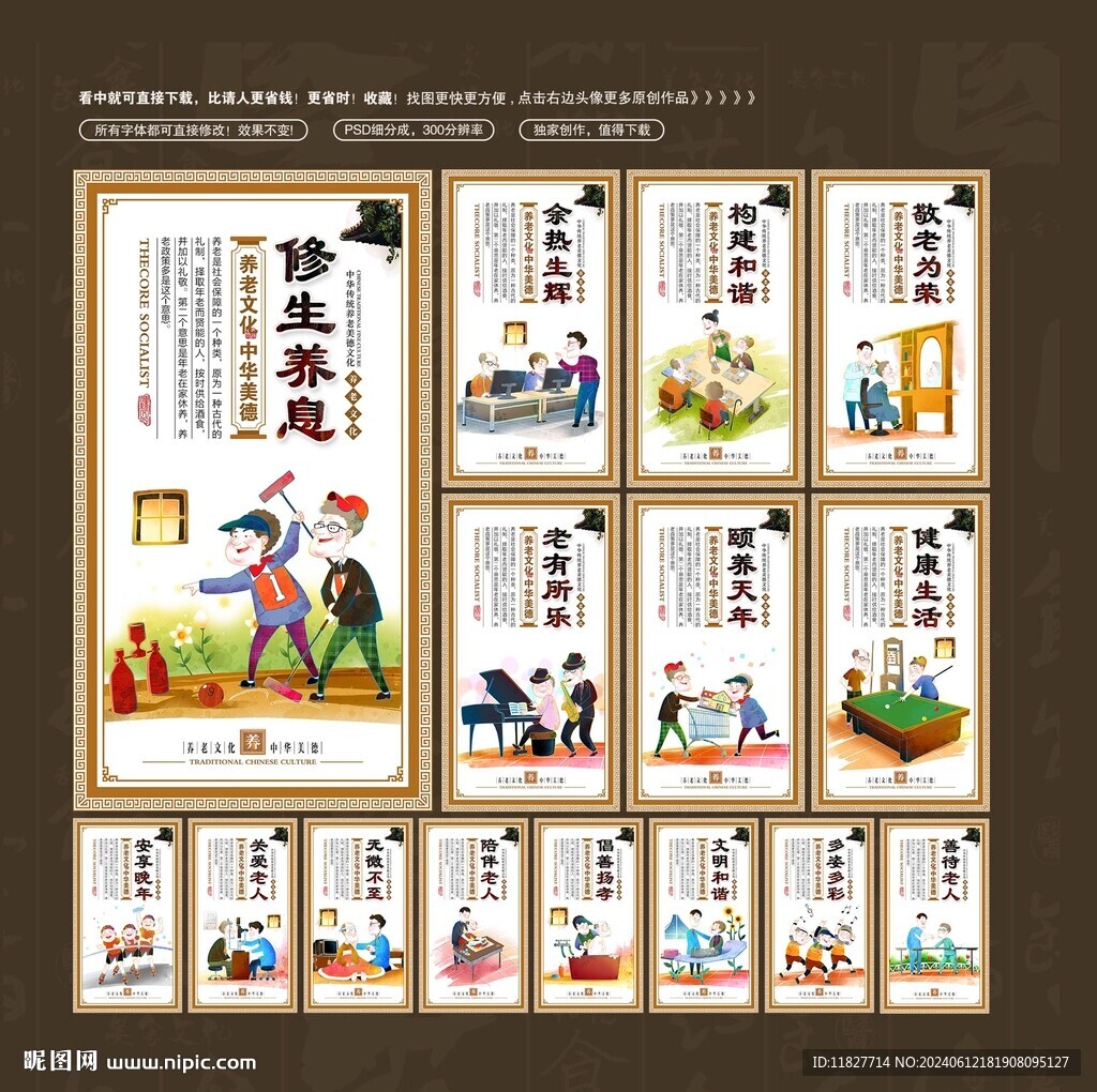 養(yǎng)老