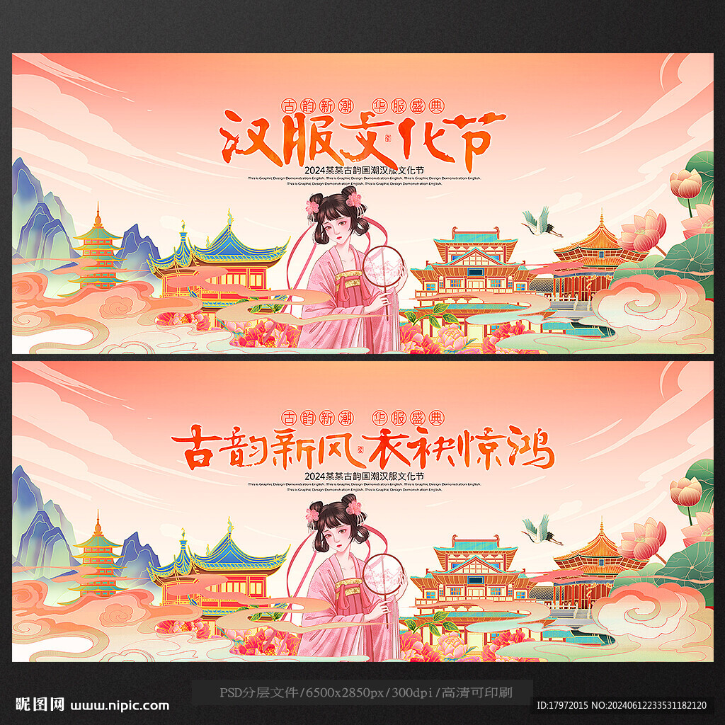 漢服文化節(jié)