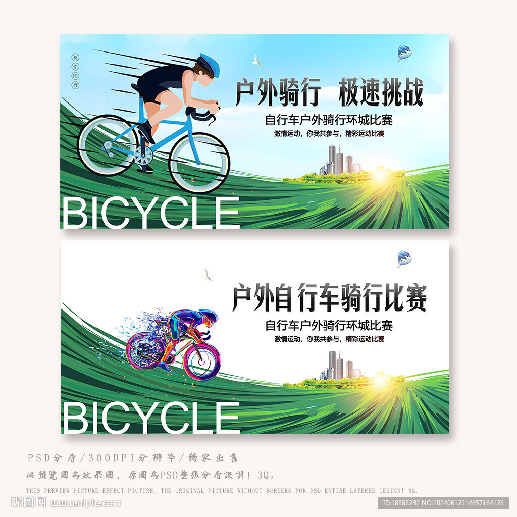 自行車(chē)