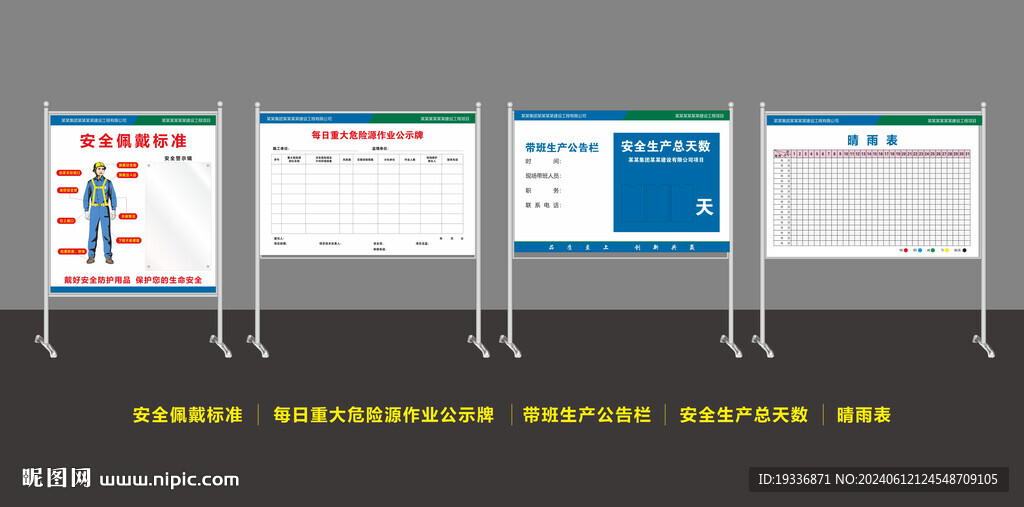 工地不銹鋼宣傳欄