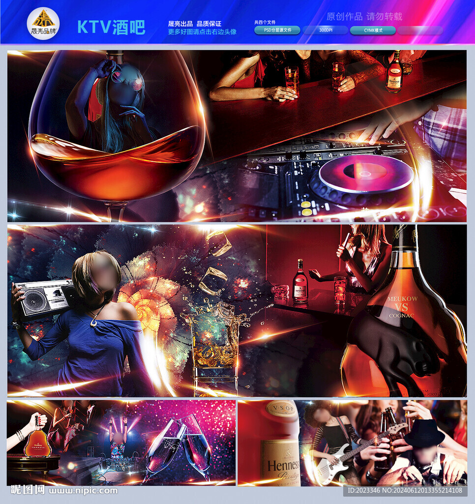 KTV宣傳海報