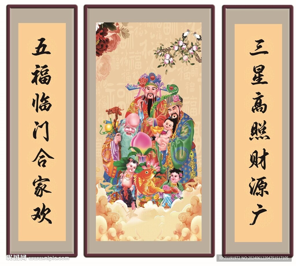三星高照