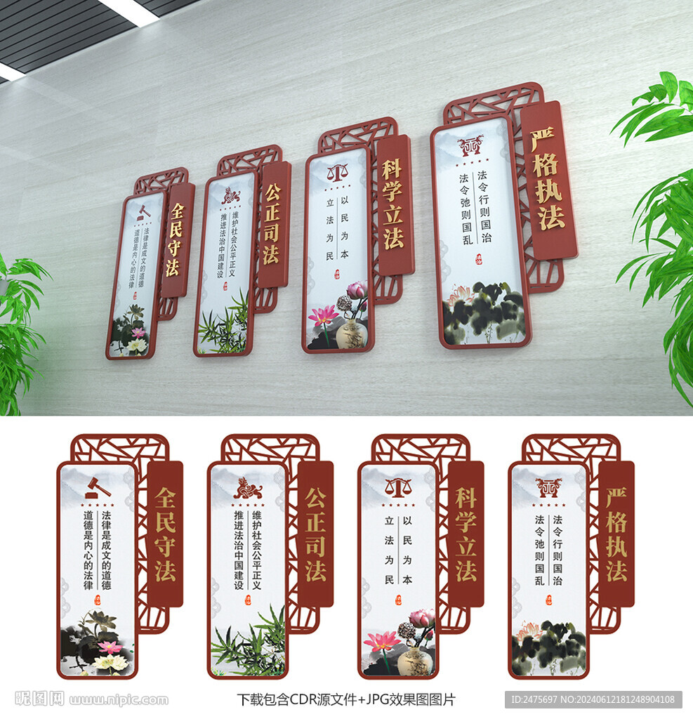 法治文化