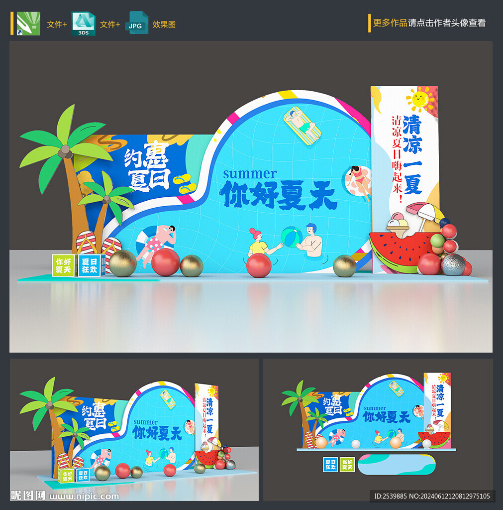 夏天美陳
