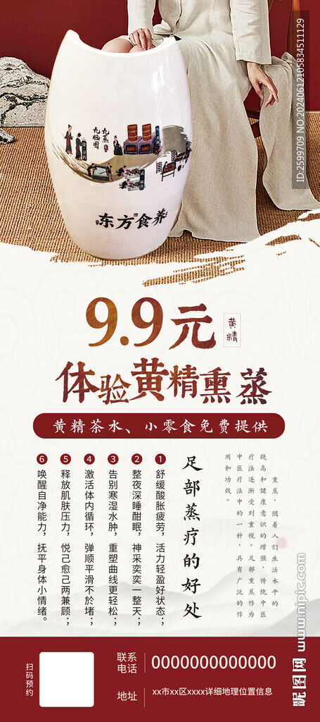 熏蒸展架
