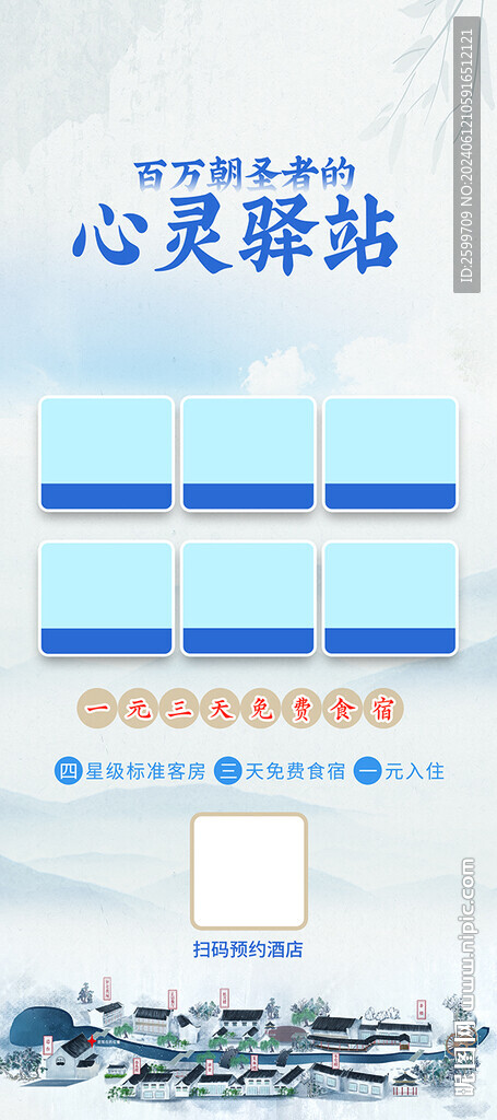 中國風(fēng)展架
