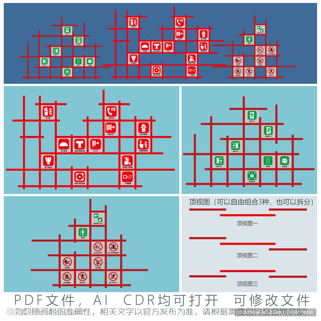 消防圖標雕塑
