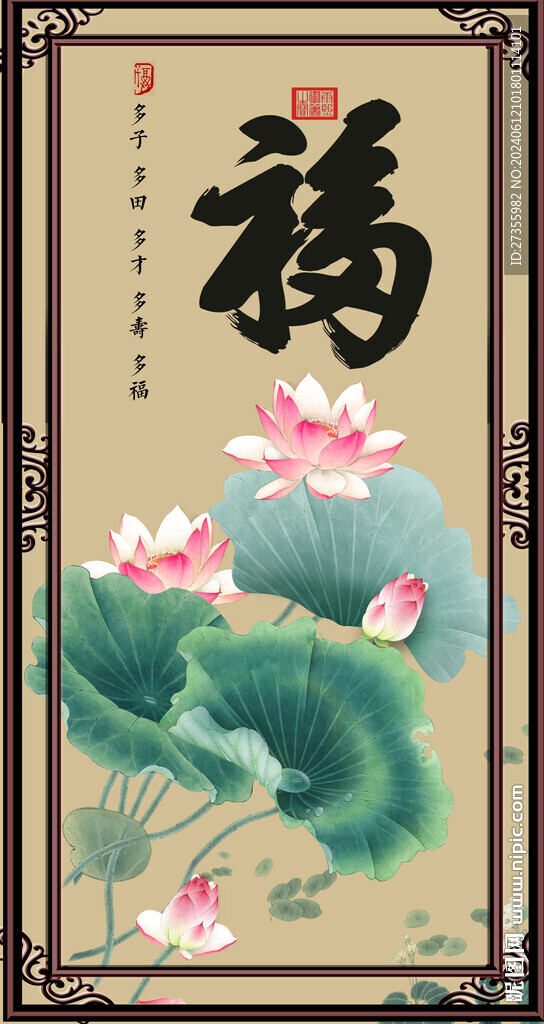 百福圖