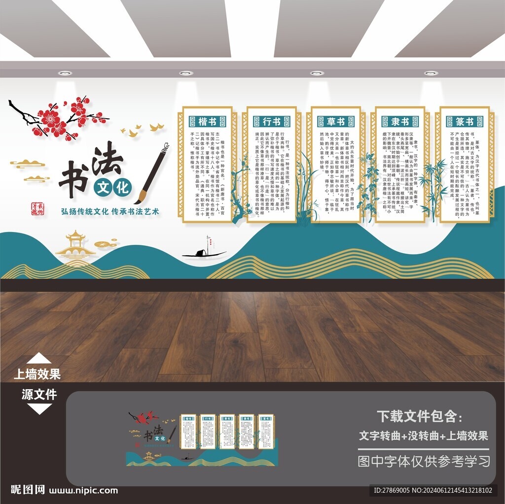 書法