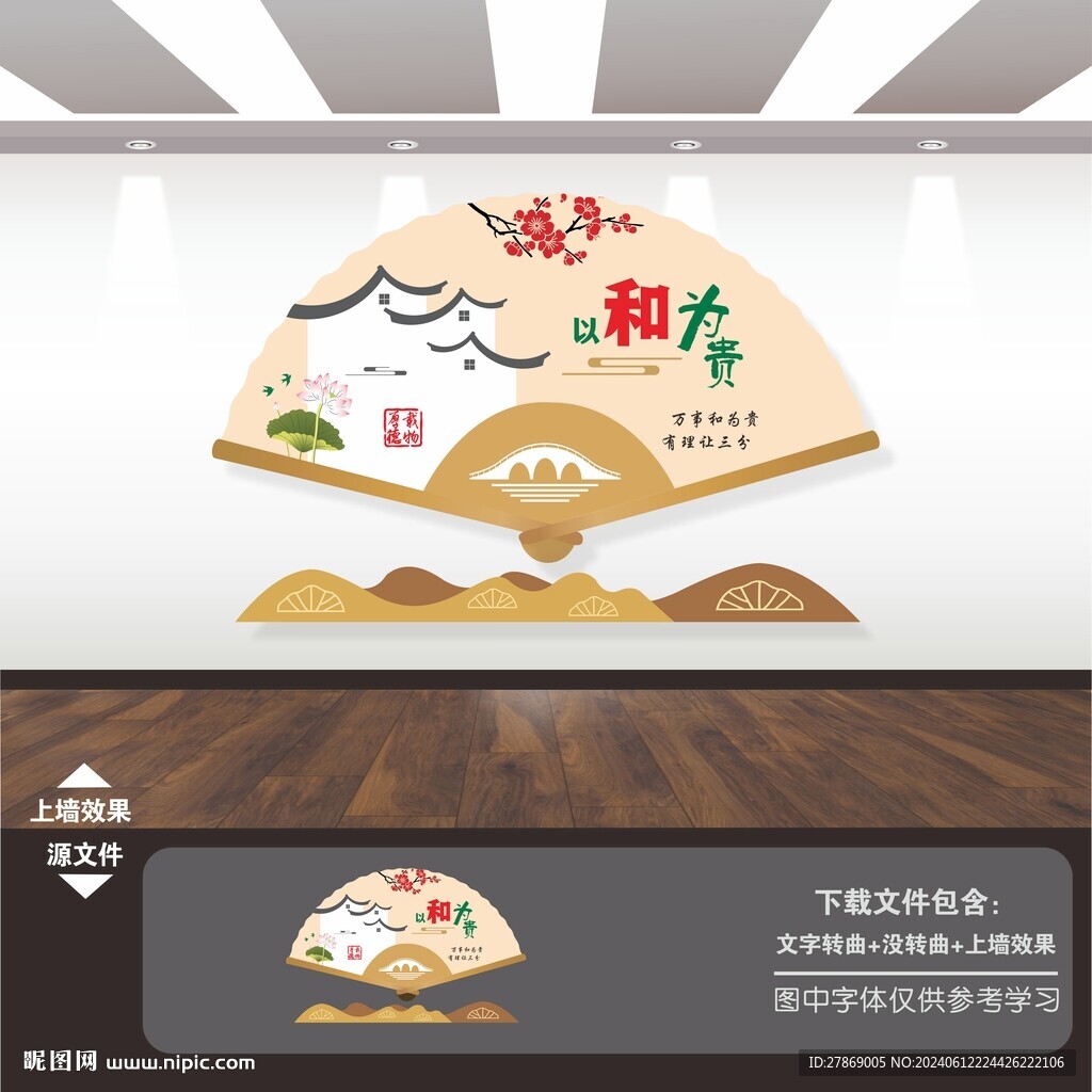 調(diào)解室文化墻