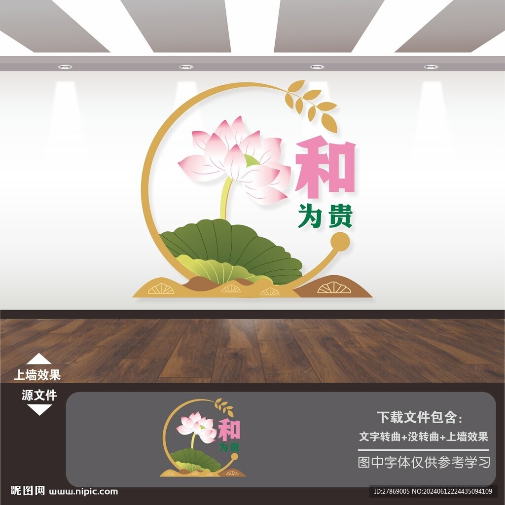 調(diào)解室文化墻