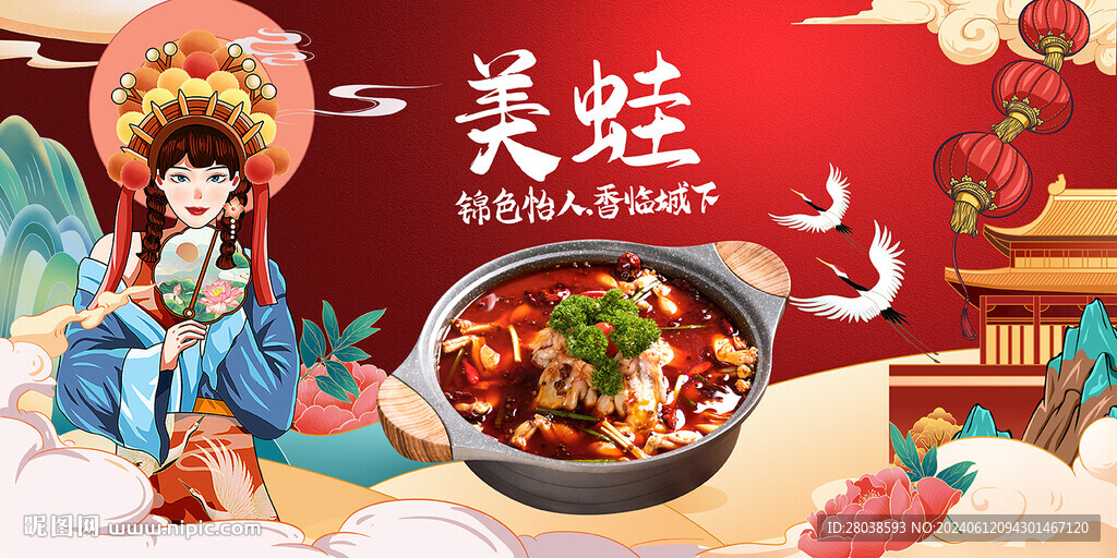 美蛙
