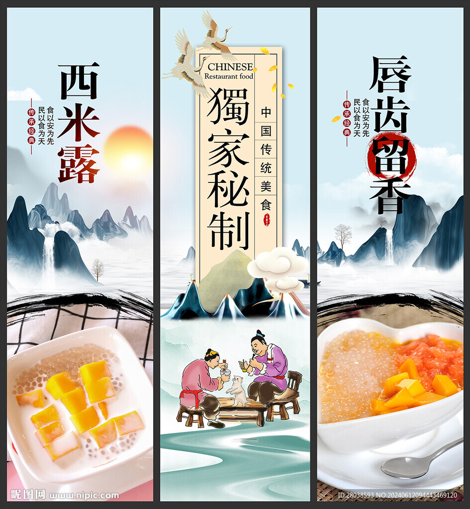西米露