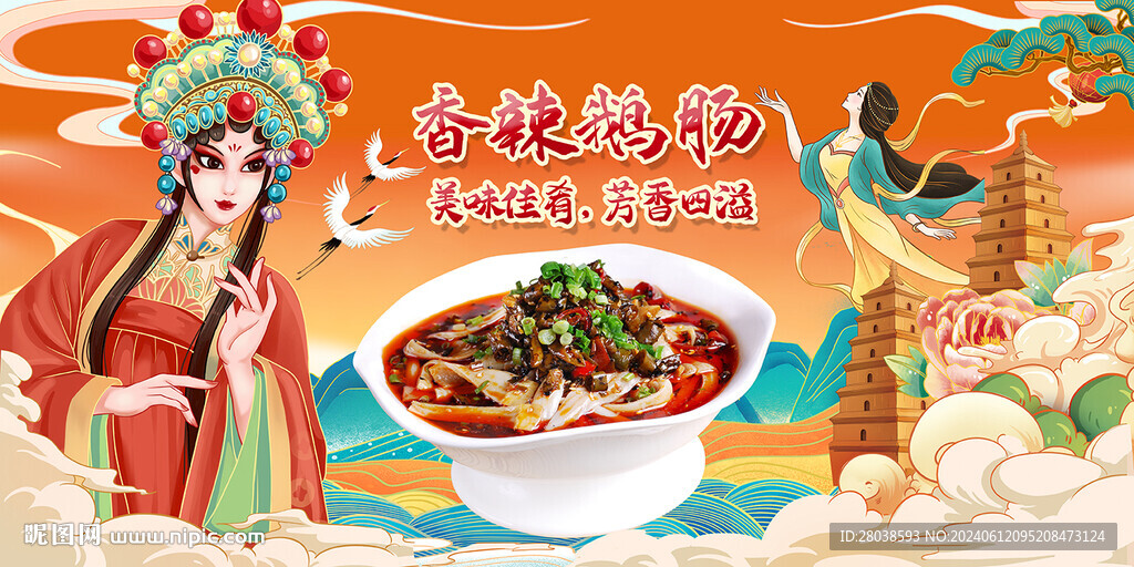 鵝腸