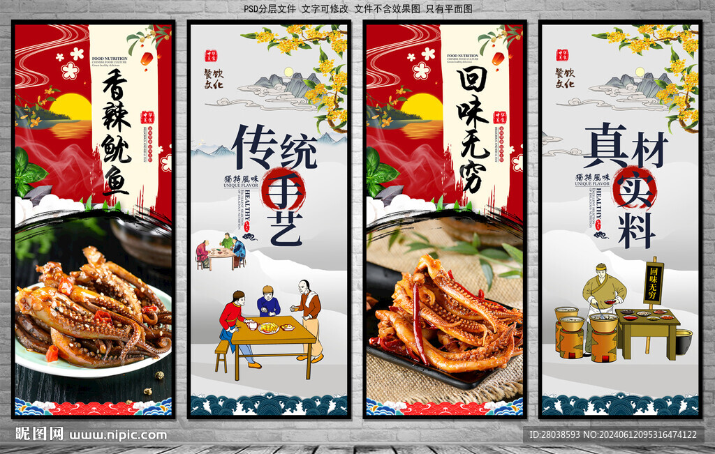 魷魚