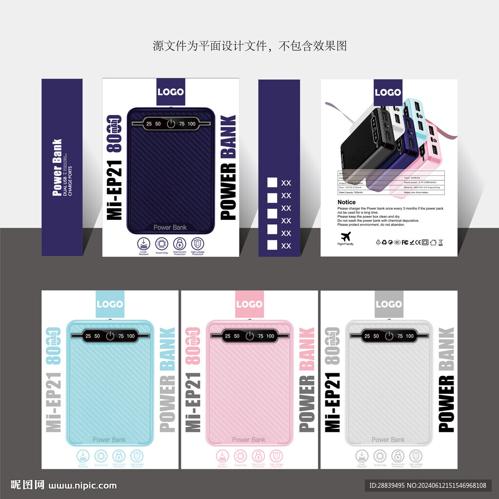 MINI移動電源