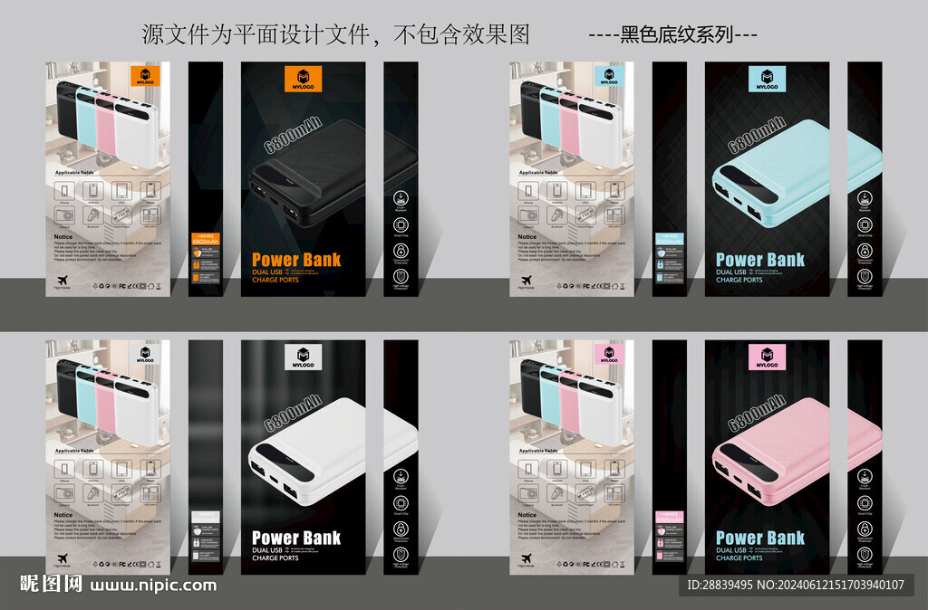 黑色底紋包裝