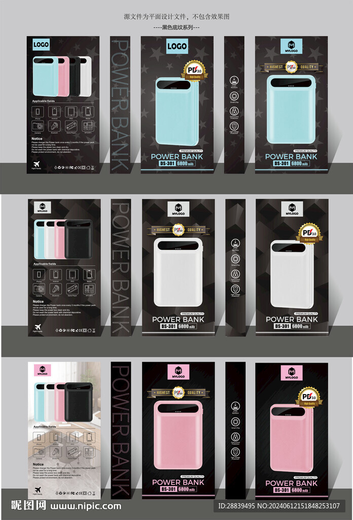 小隨身電源