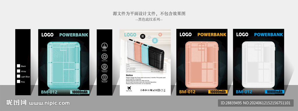 黑色包裝設計
