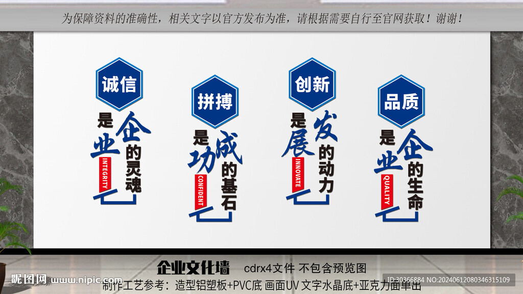 企業(yè)文化墻