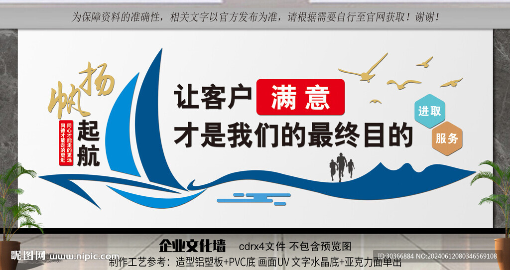 企業(yè)文化墻