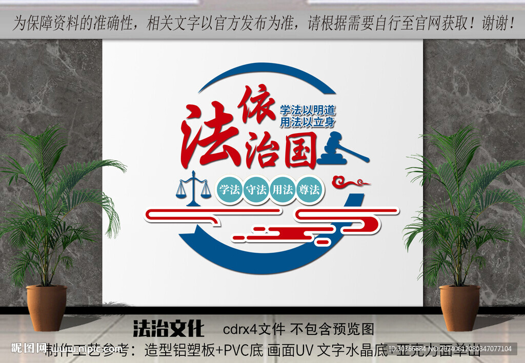 法治文化角