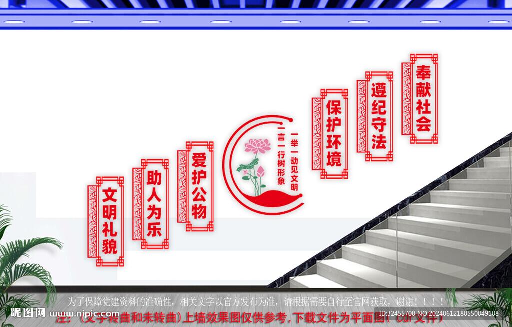 和諧社區(qū)樓梯文化墻