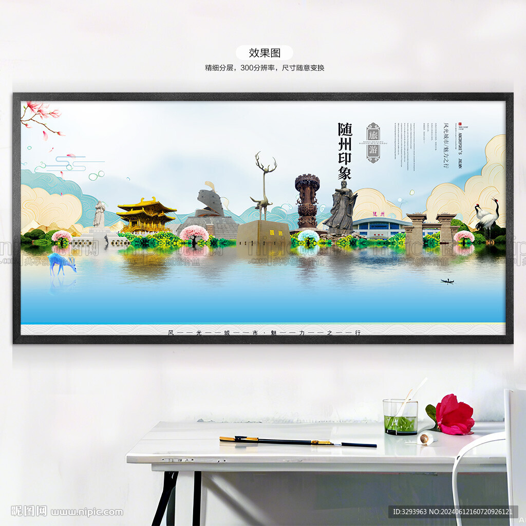 隨州旅游