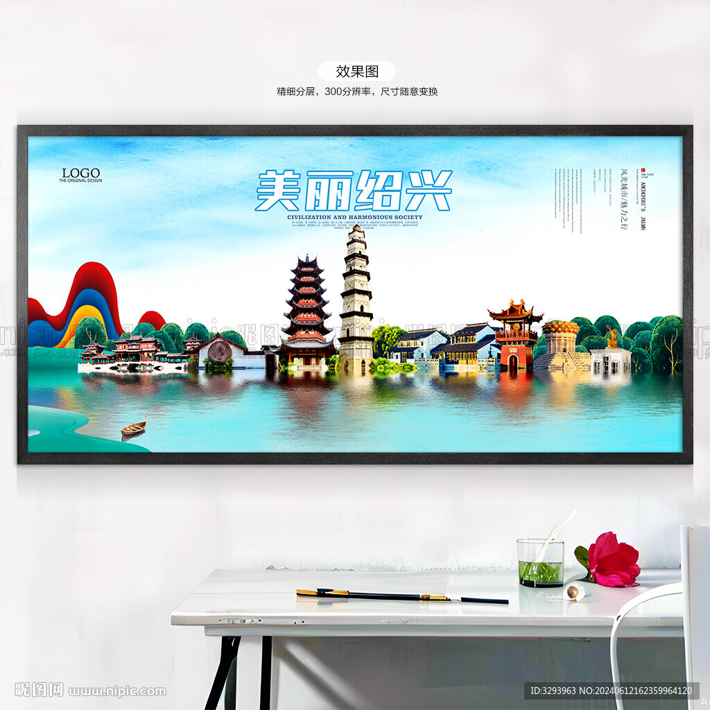 紹興旅游