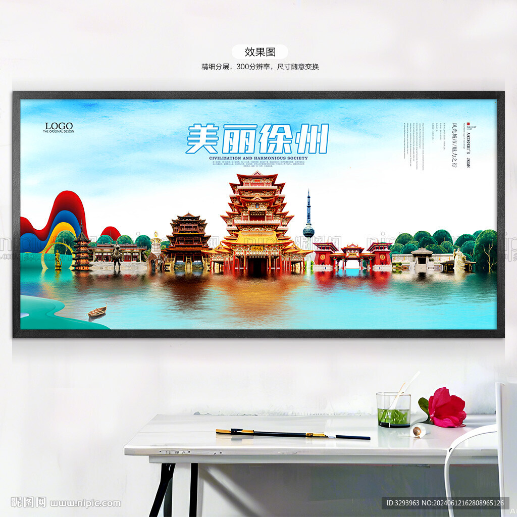 徐州旅游