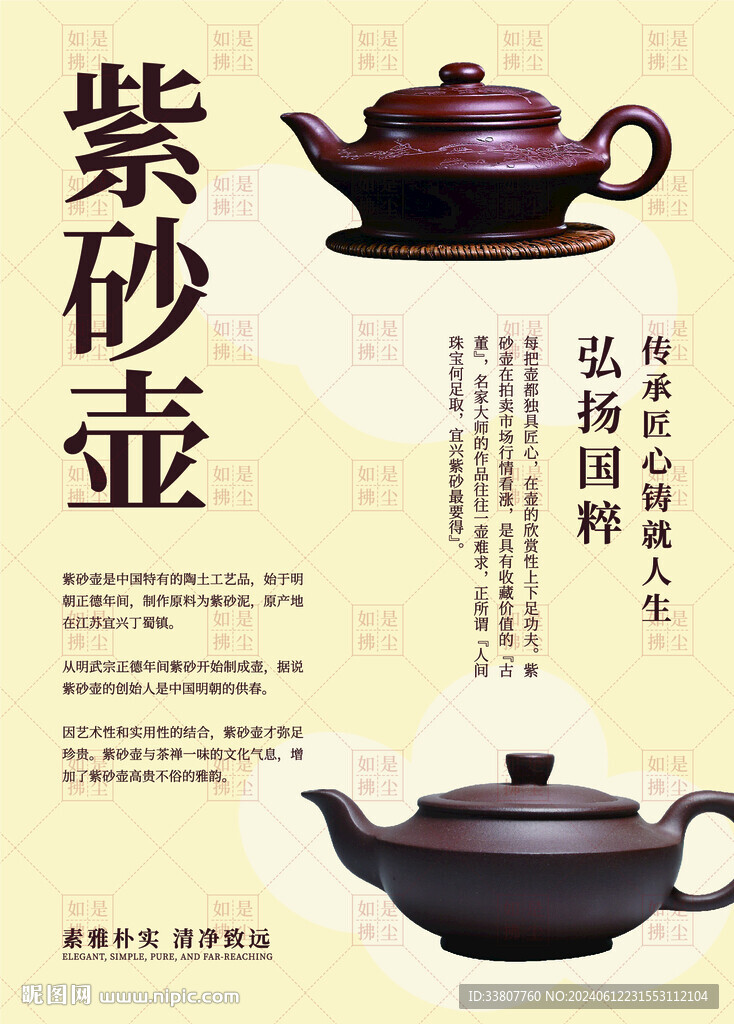 紫砂壺