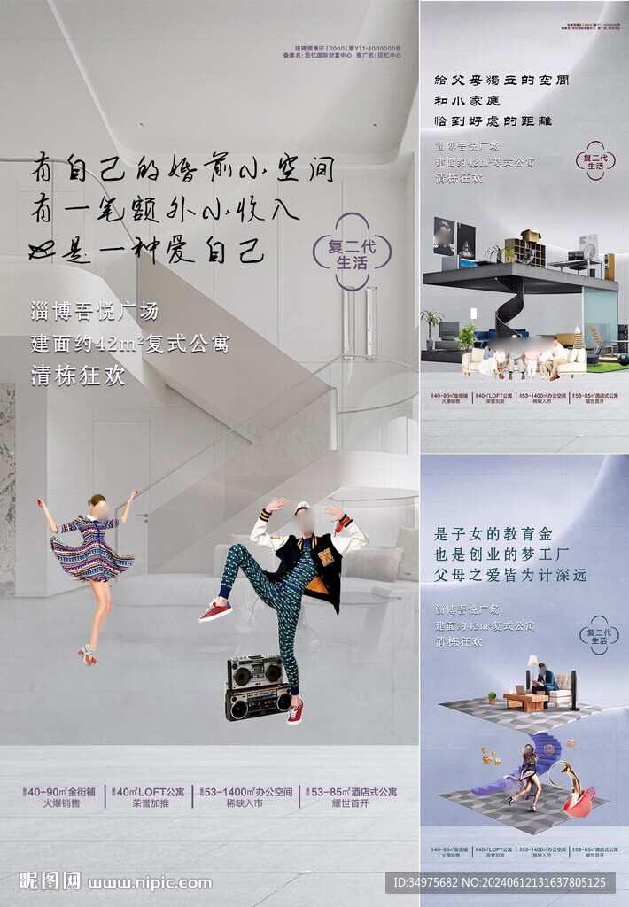  loft海報(bào) 
