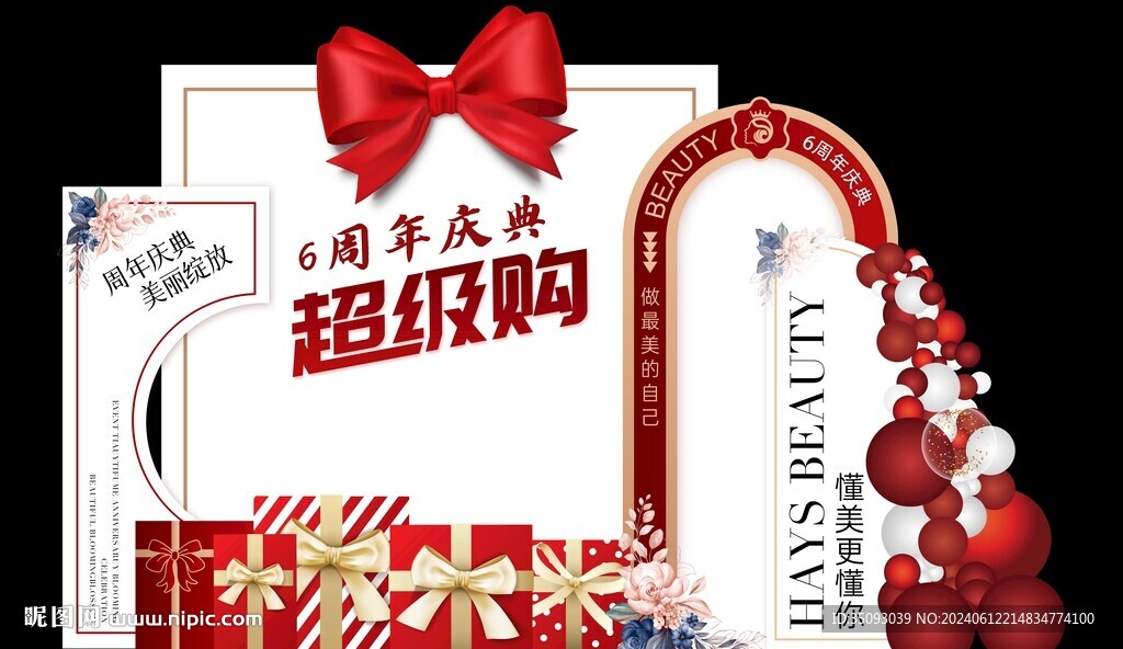 醫美美陳